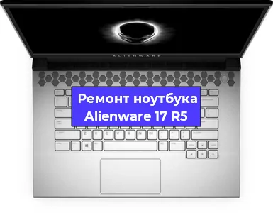Замена кулера на ноутбуке Alienware 17 R5 в Челябинске